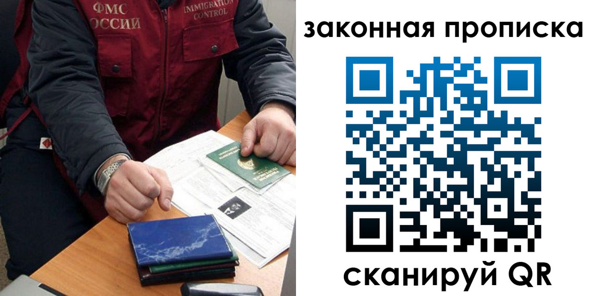 найти адрес прописки в Одинцово