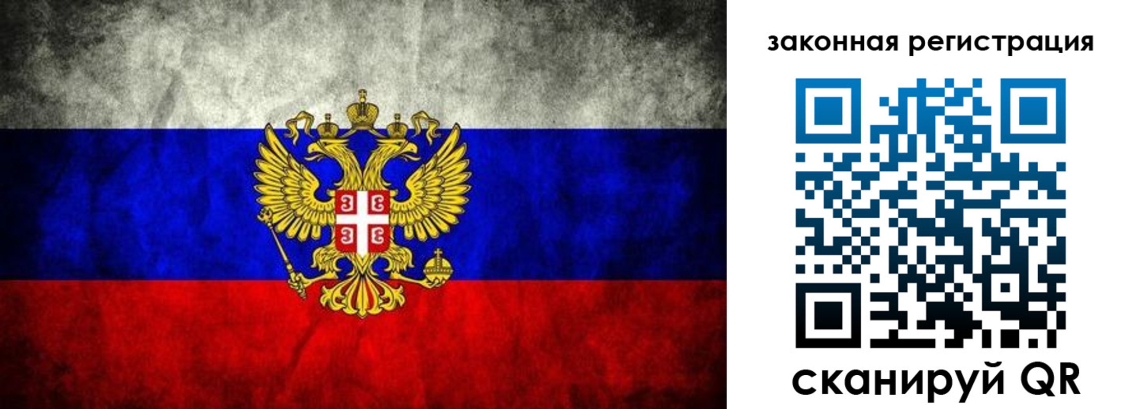 прописка для школы в Одинцово