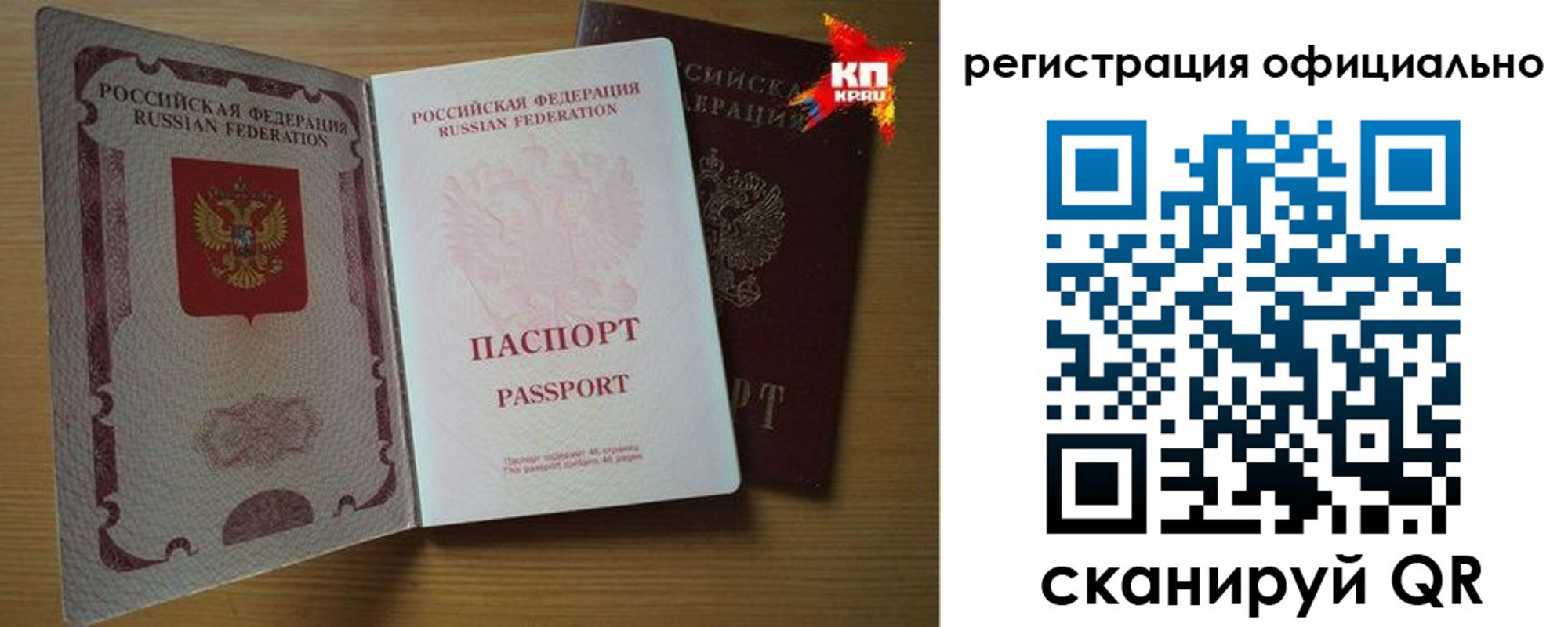 регистрация в Одинцово