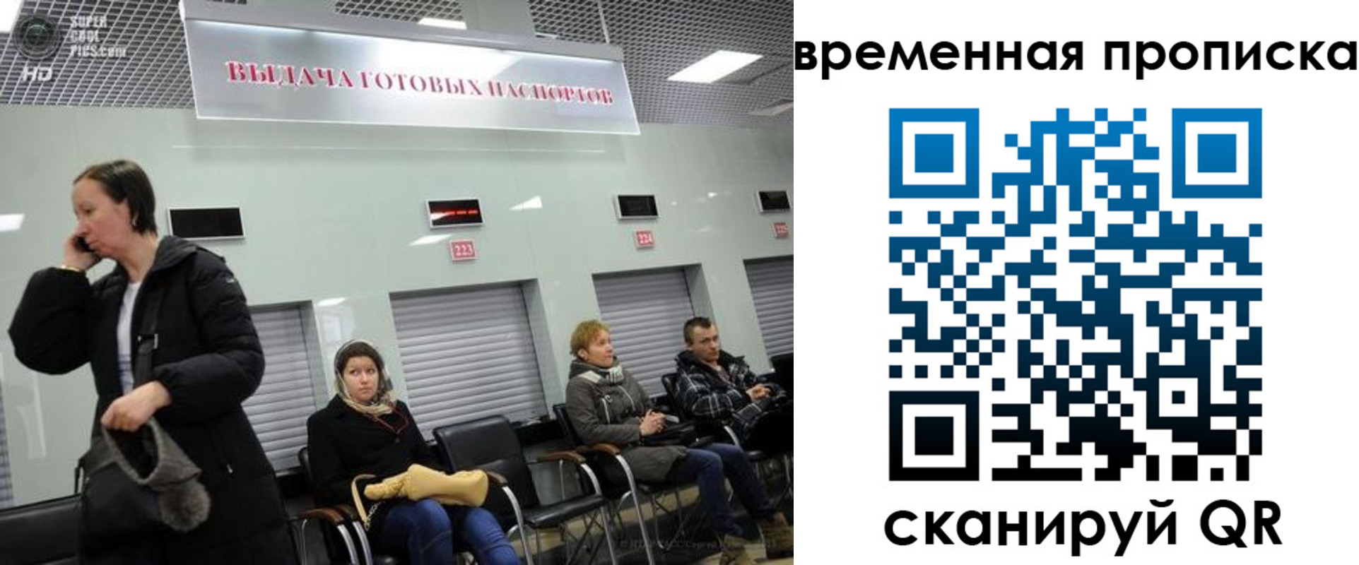регистрация в Одинцово