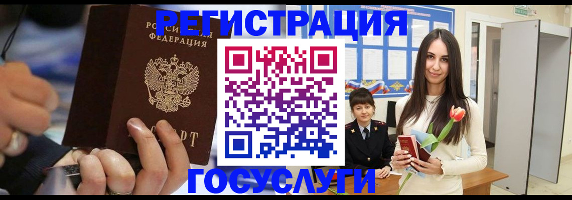 временная регистрация законно в Одинцово