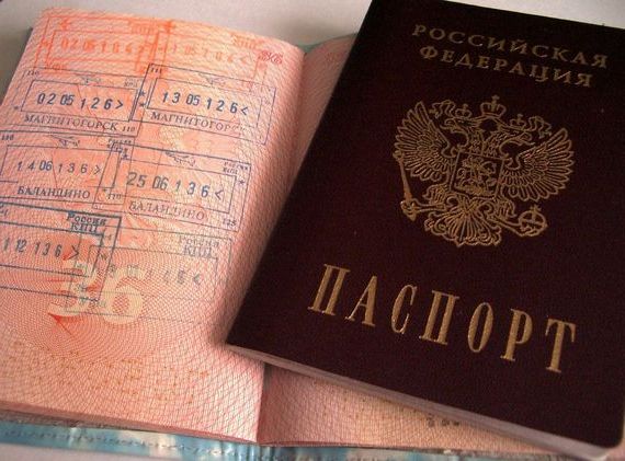 прописка в Одинцово